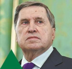 Юрий Ушаков, помощник президента России