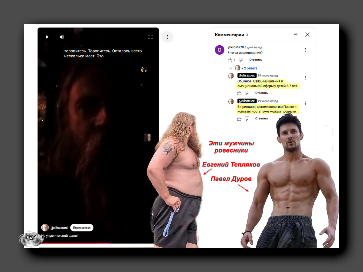 В коллаже - скриншот youtube.com/@alisaxuexi