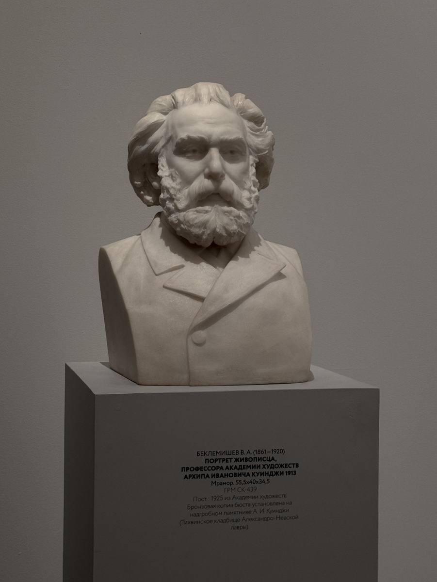 Портрет Архипа Куинджи