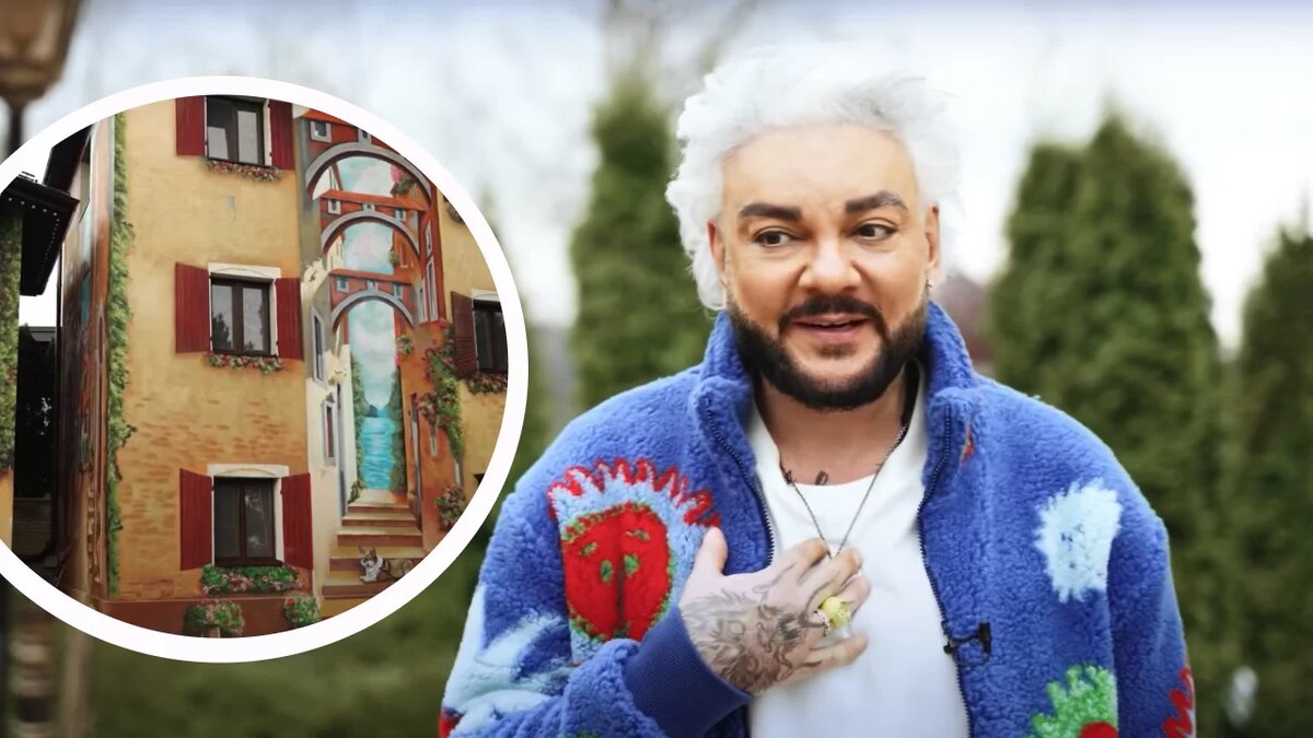 Филипп Киркоров и его новый дом. Фото: Youtube.