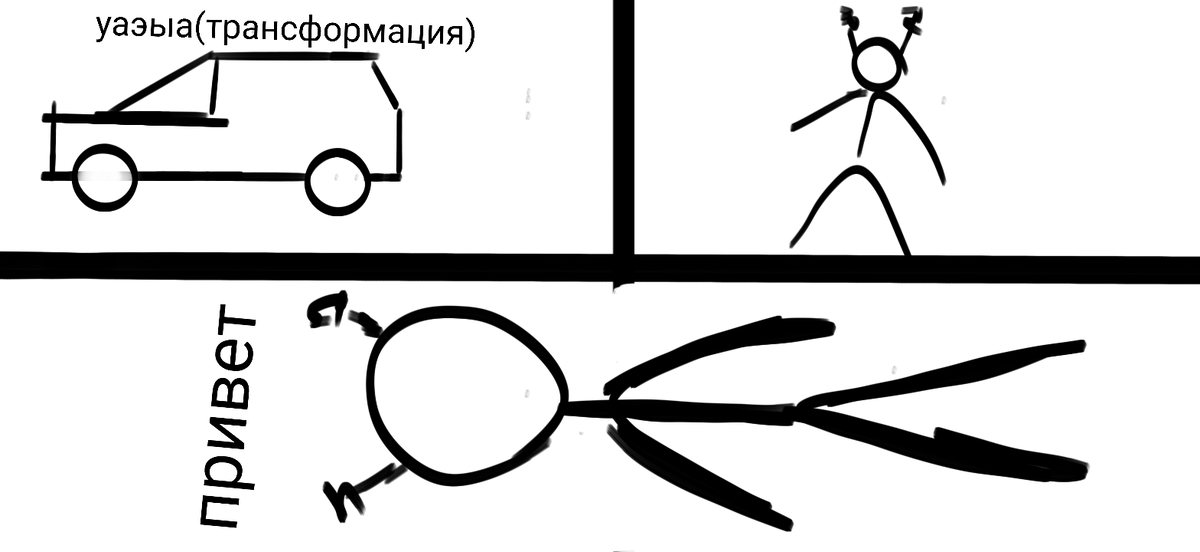Это трансформер круж он руский трансформер и он защитник России