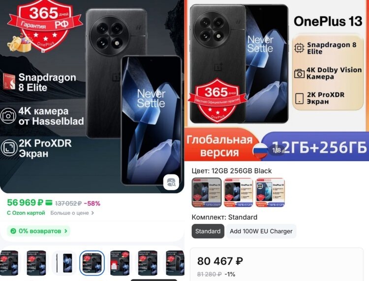    На Ozon скидки чаще и больше