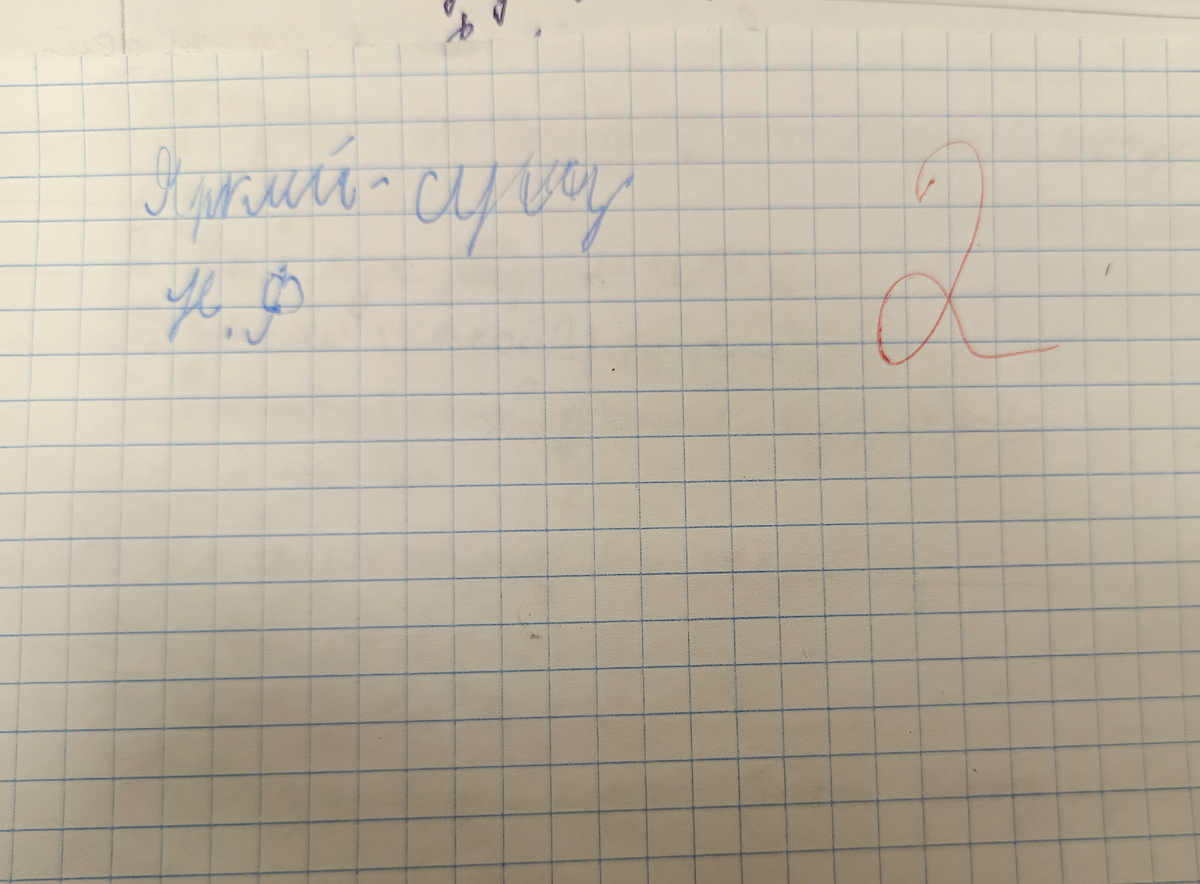 Это не его работа, но там примерно такие же знания