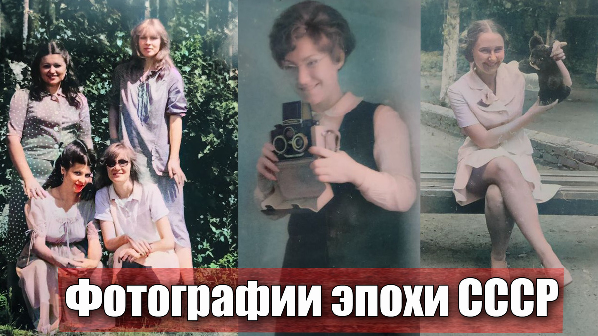 Уникальные и душевные фотографии советской эпохи