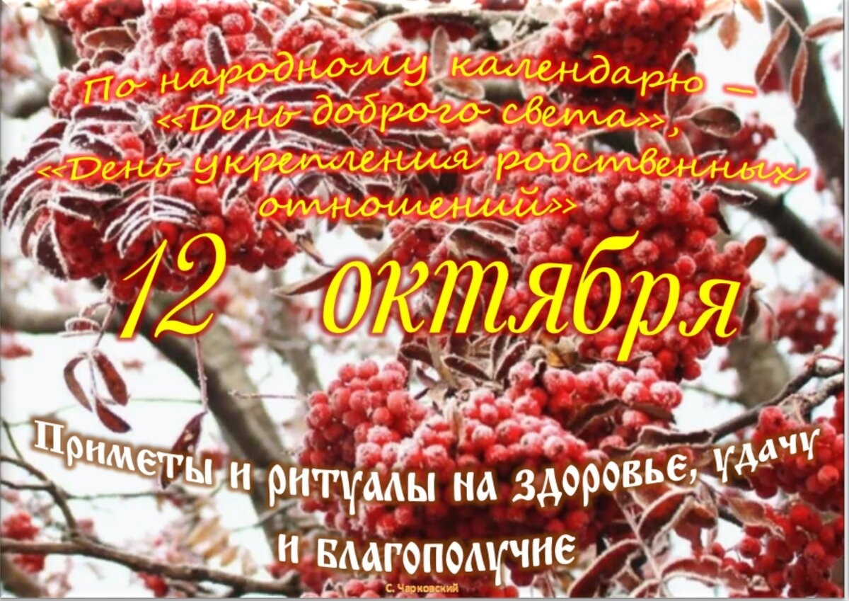 Встречаем новый день