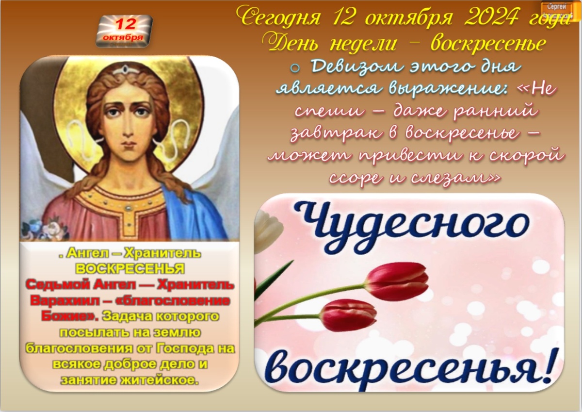 Встречаем новый день