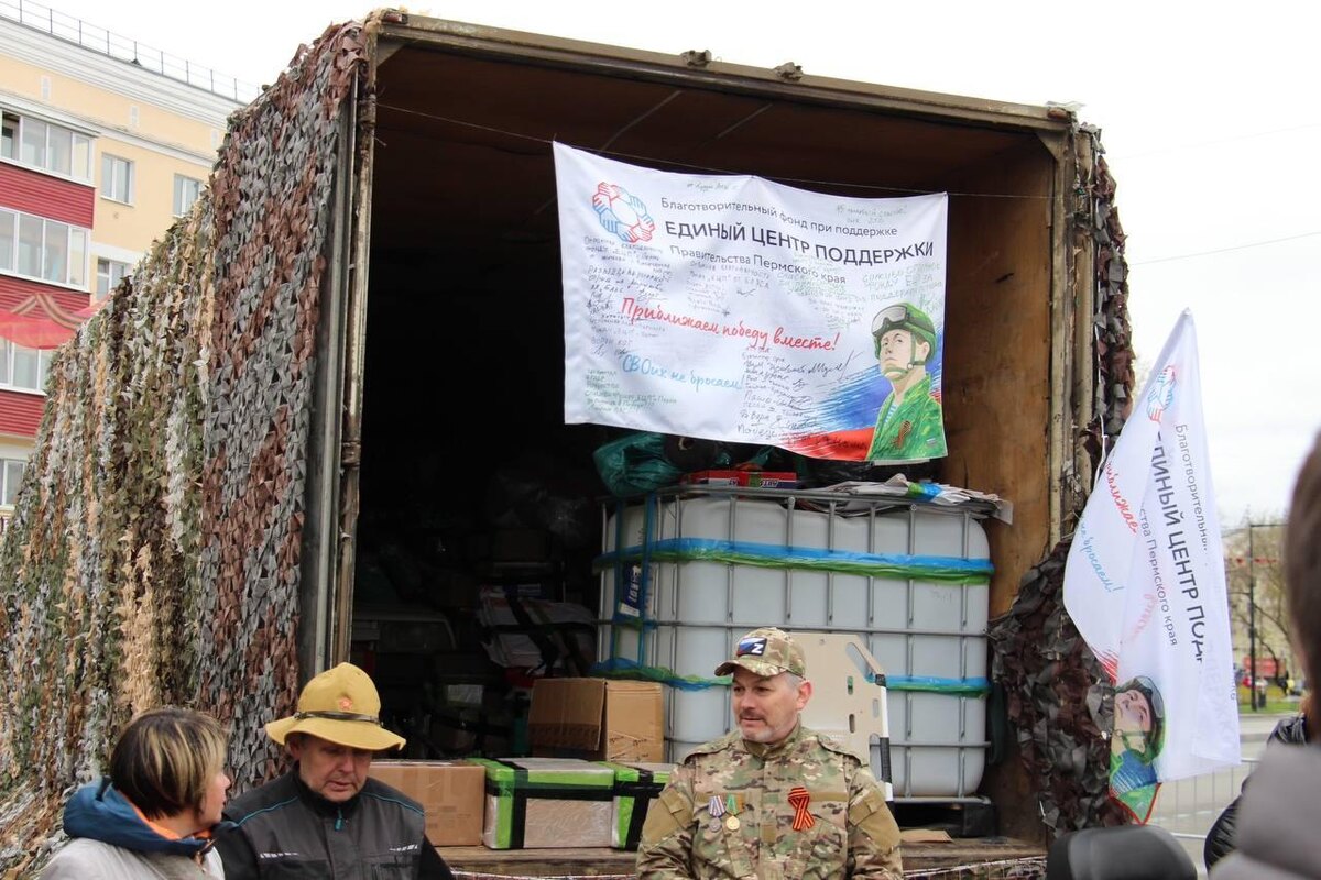    © Минтербез Пермского края