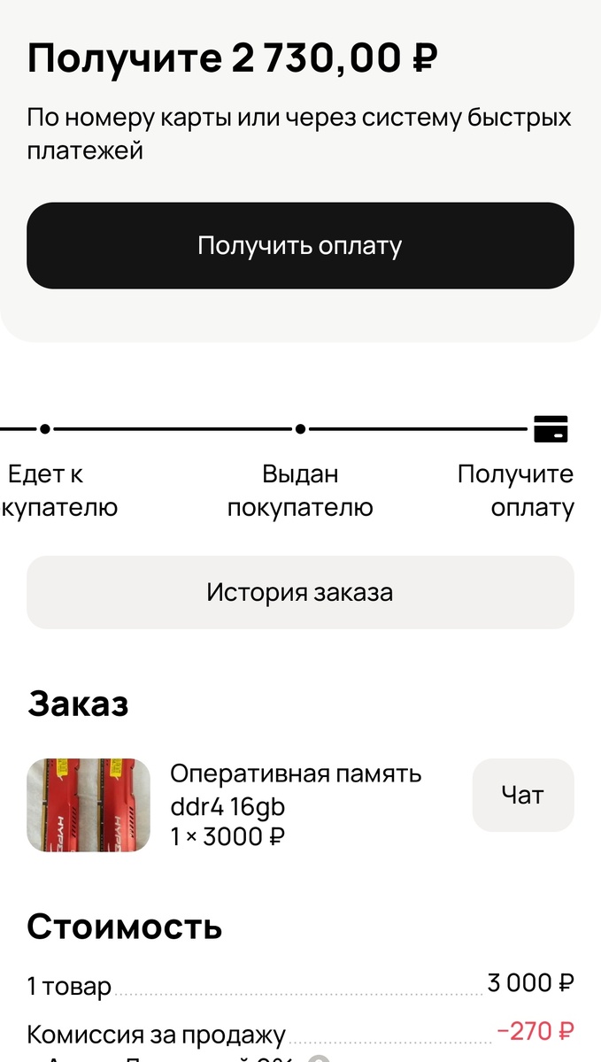 Скриншот автора