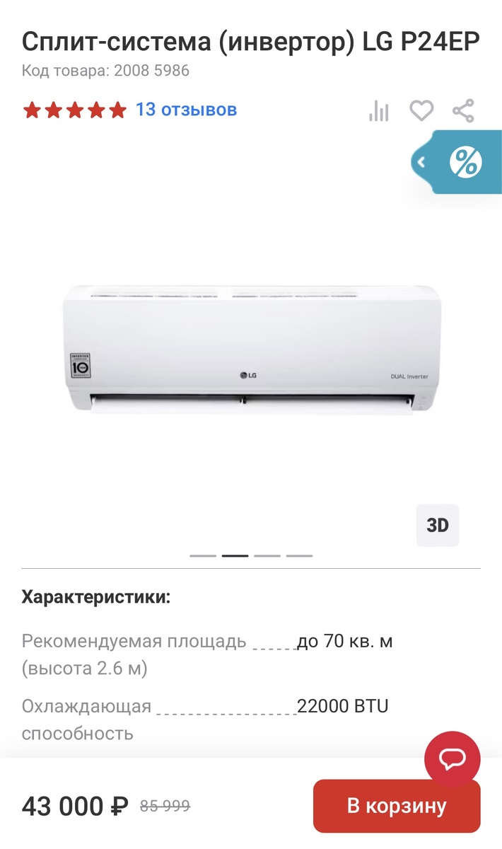 Цены на кондиционер, посудомойку и духовку 