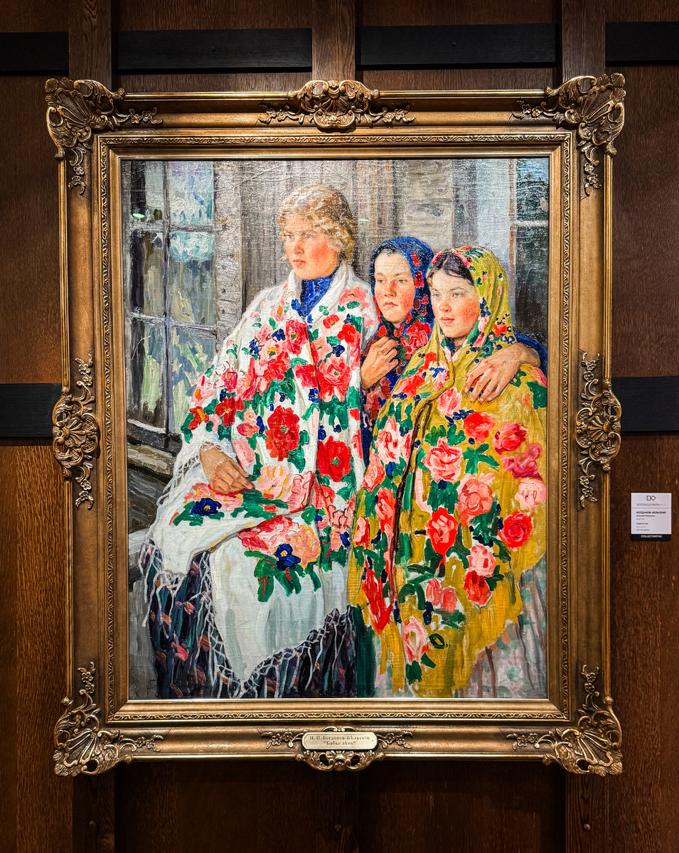 Н.П. Богданов-Бельский "Бабье лето". Выставка "Константин Коровин и Московская художественная школа. Шедевры из частных собраний" в галерее "Артефакт". Фото автора