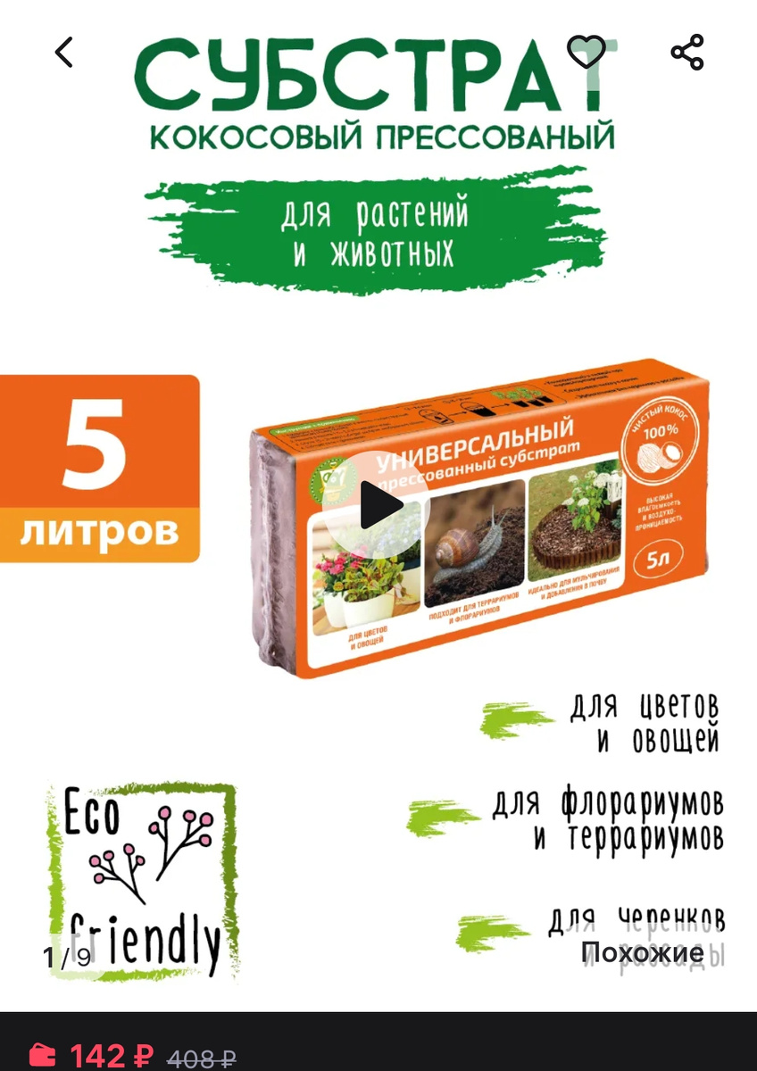 Это не реклама! Если когда-нибудь на канале будет реклама, я обязательно предупрежу об этом в самом начале статьи) Поэтому подчёркиваю, что я описываю впечатления не от этой конкретной марки