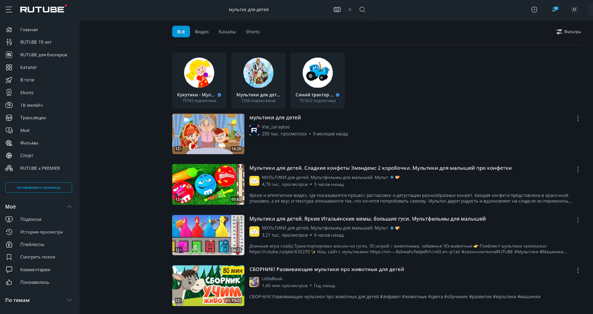 Как выбрать мультик для детей