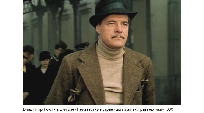 Муж актрисы взял псевдоним - Тюкин