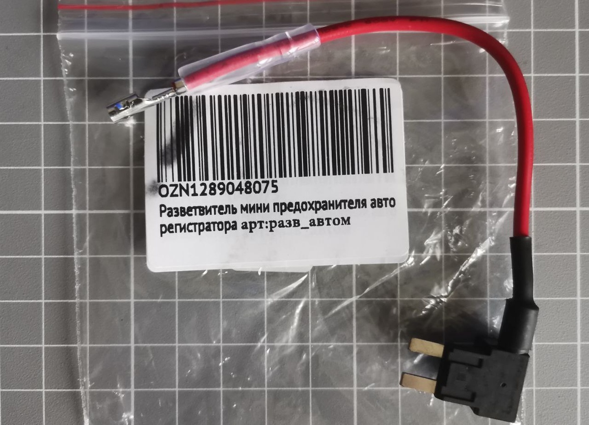 Разветвитель провода прикуривателя