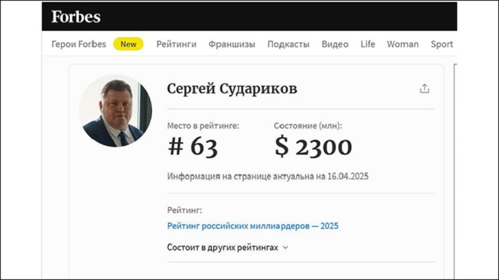    По оценкам Forbes, Сергей Судариков занимает солидные позиции среди отечественных богачей. Скриншот: интернет-сайт forbes.ru