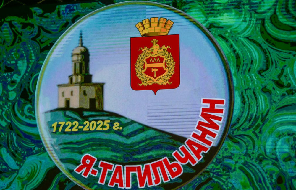     Фото: Администрация Нижнего Тагила