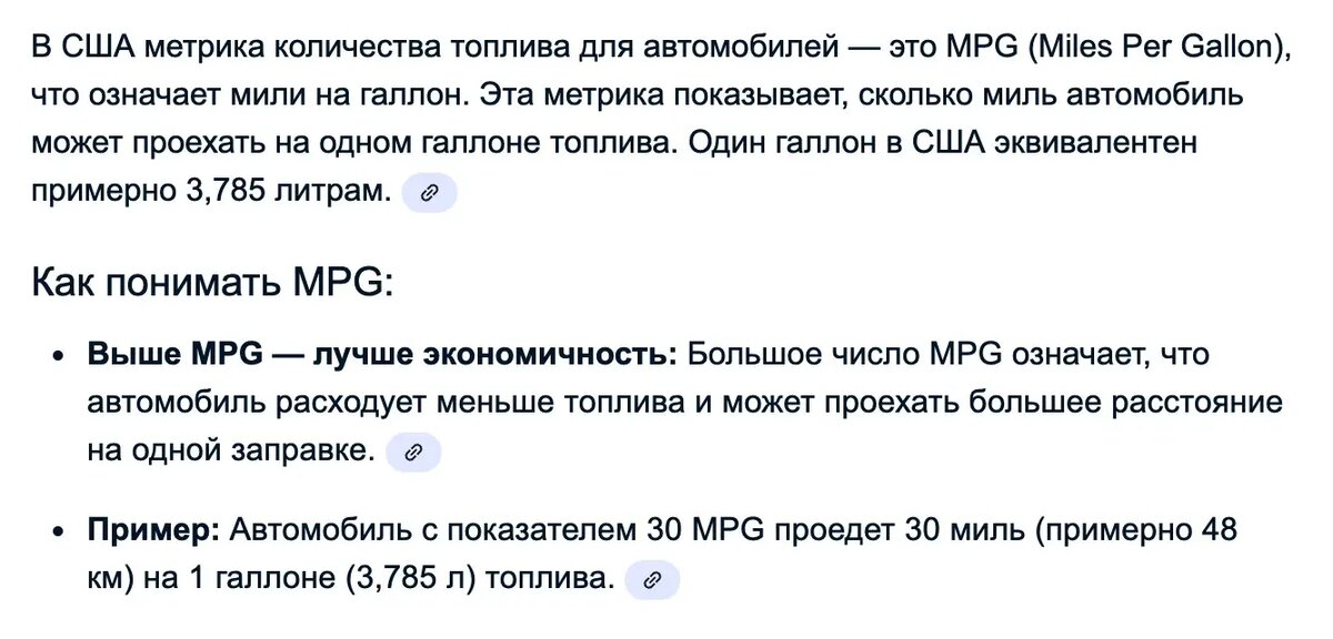 сколько автомобиль проедет на 1 галлоне