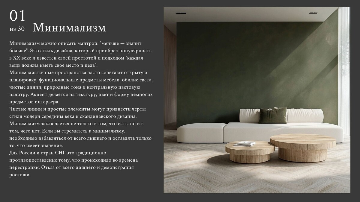 Изучение дизайна интерьера начинается с понимания стилей, цвета, насмотренности и др.