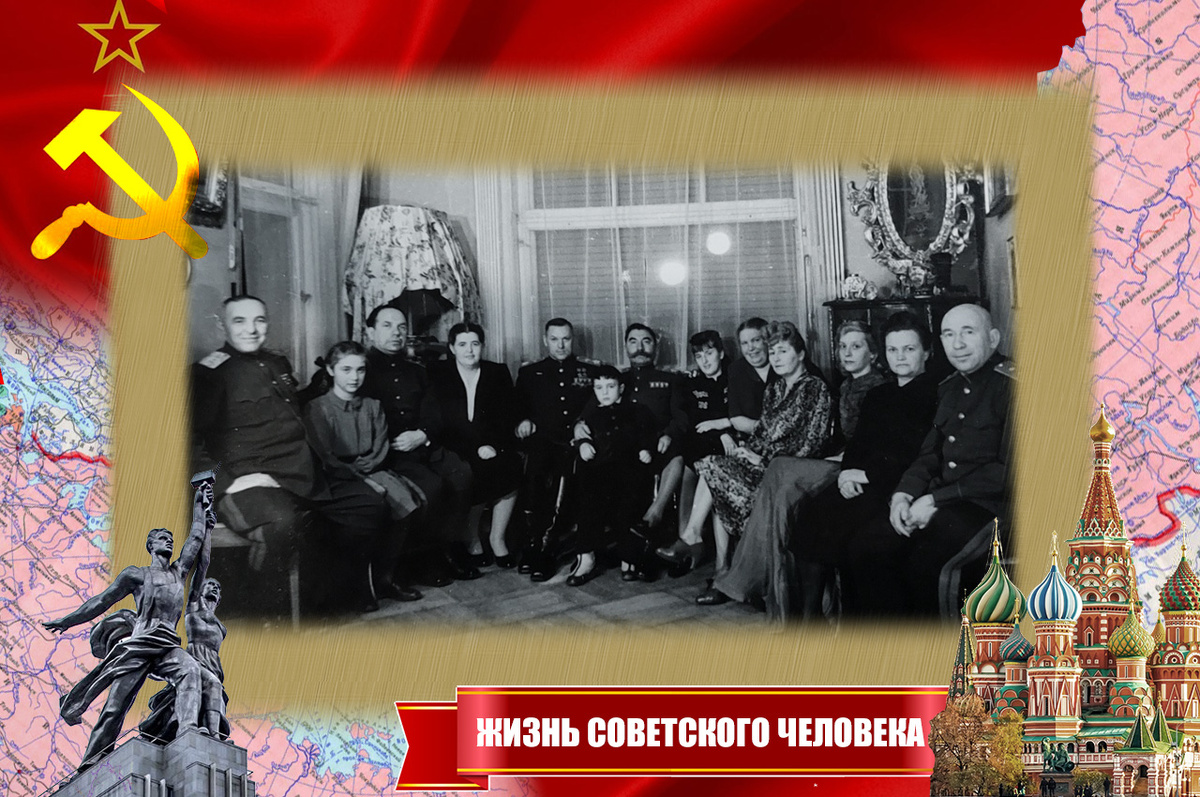 Рокоссовкий и Будённый (оба в центре) со своими родными - послевоенная фотография