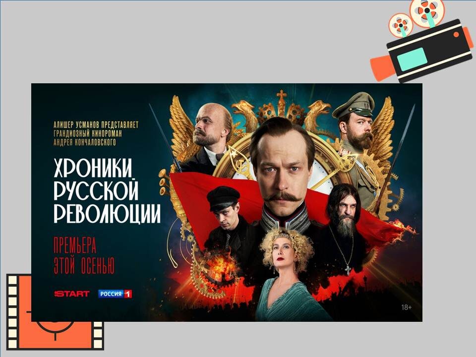 Постер к новому фильму Андрея Кончаловского 