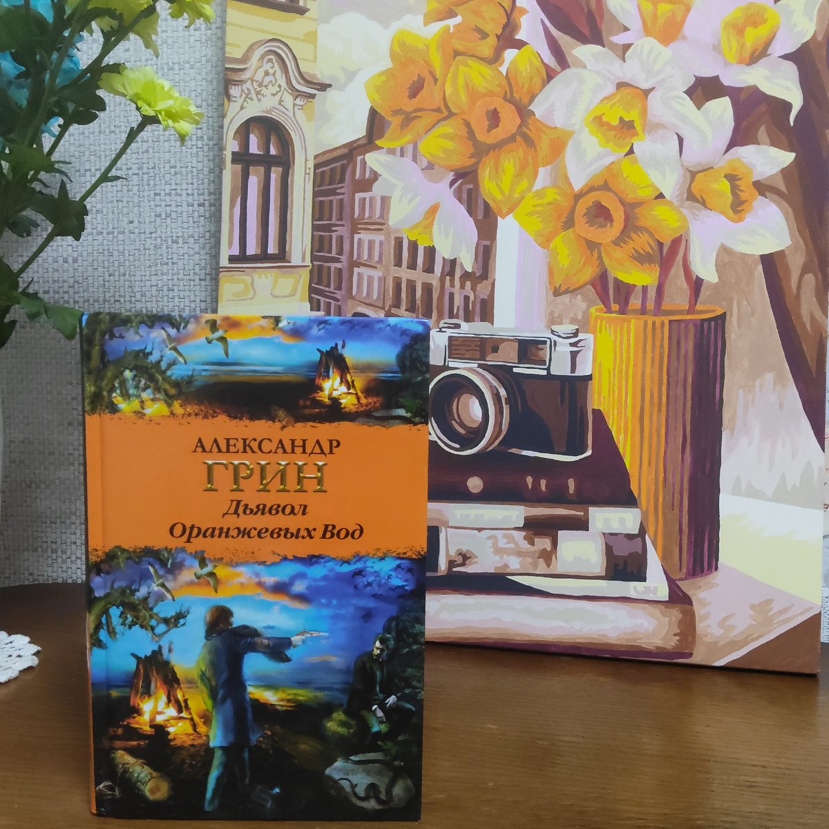 Александр Грин. Дьявол оранжевых вод