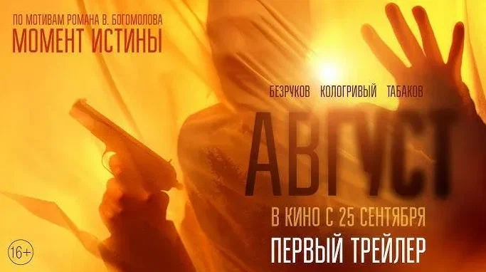 Трейлер к фильму https://vk.com/video-114734479_456245435