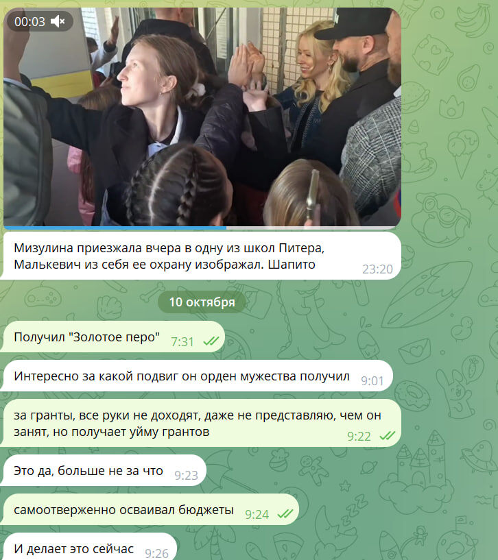 переписка в телеграме