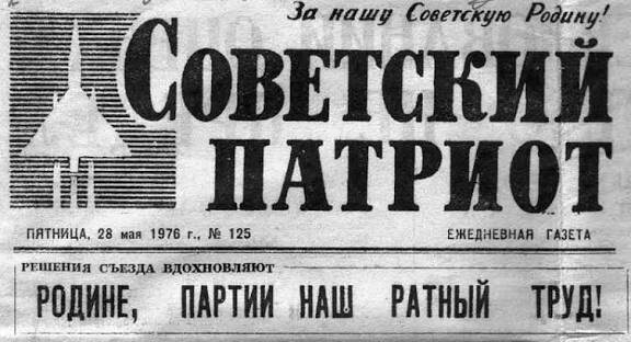 https://ru.wikipedia.org/wiki/%D0%A4%D0%B0%D0%B9%D0%BB:Paper%D0%A1%D0%BE%D0%B2%D0%B5%D1%82%D1%81%D0%BA%D0%B8%D0%B9_%D0%BF%D0%B0%D1%82%D1%80%D0%B8%D0%BE%D1%82.jpg