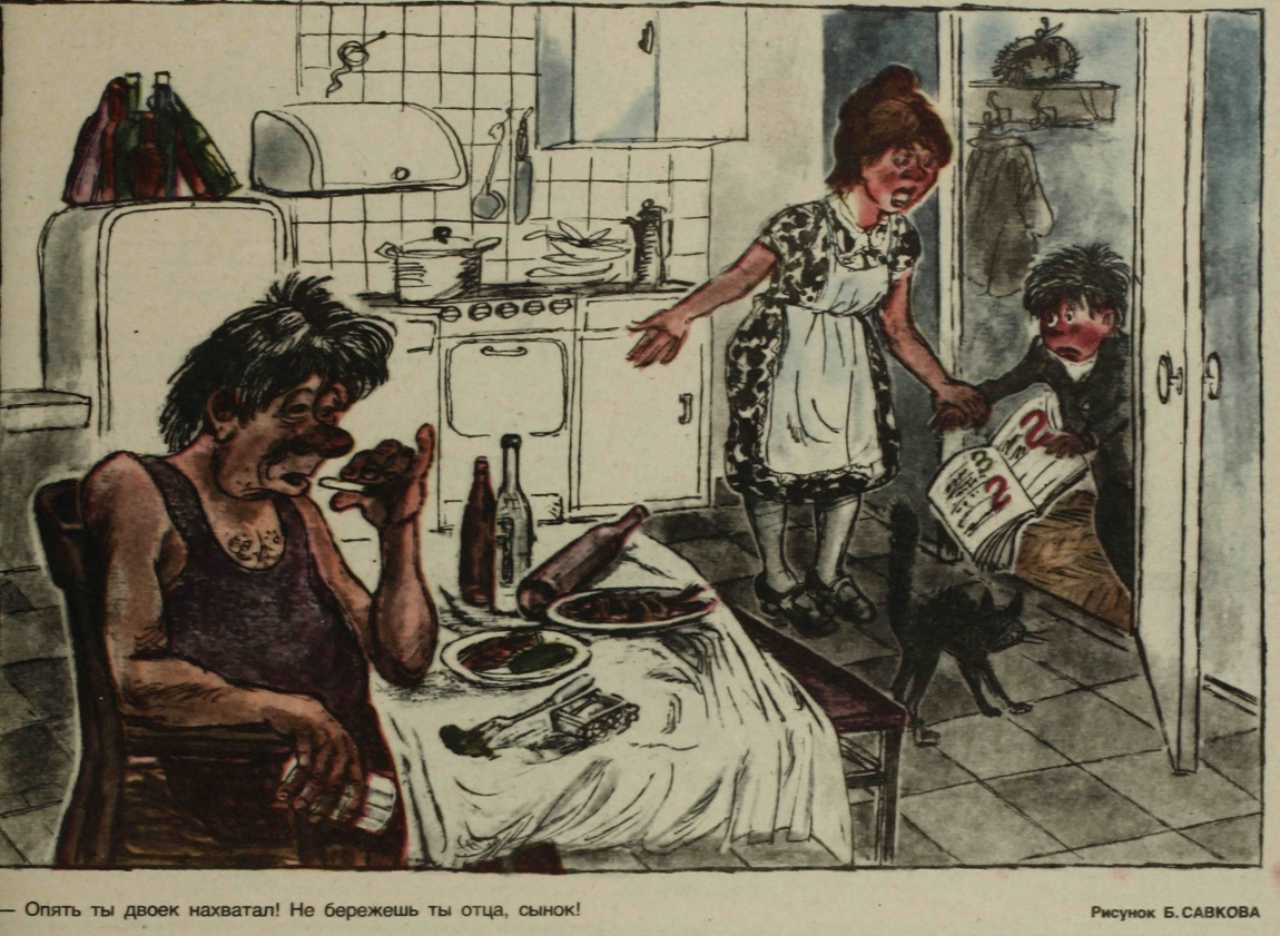 Художник Б.Савков журнал "Крокодил" №12 1983