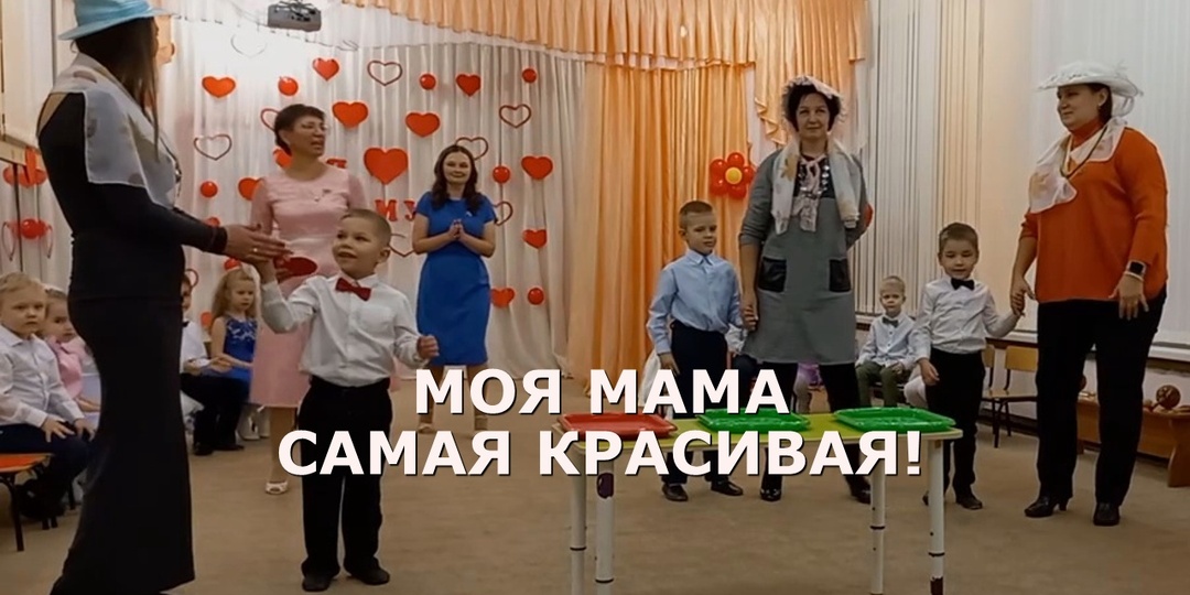 5 игр на День матери в детском саду, которые превратят утренник в незабываемое событие