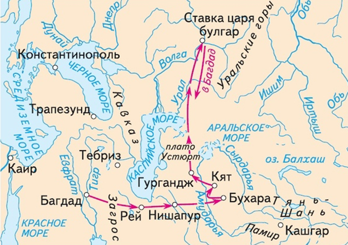  Маршрут путешествия ибн Фадлана      