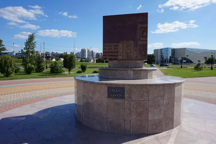 Гранит науки. Белгород