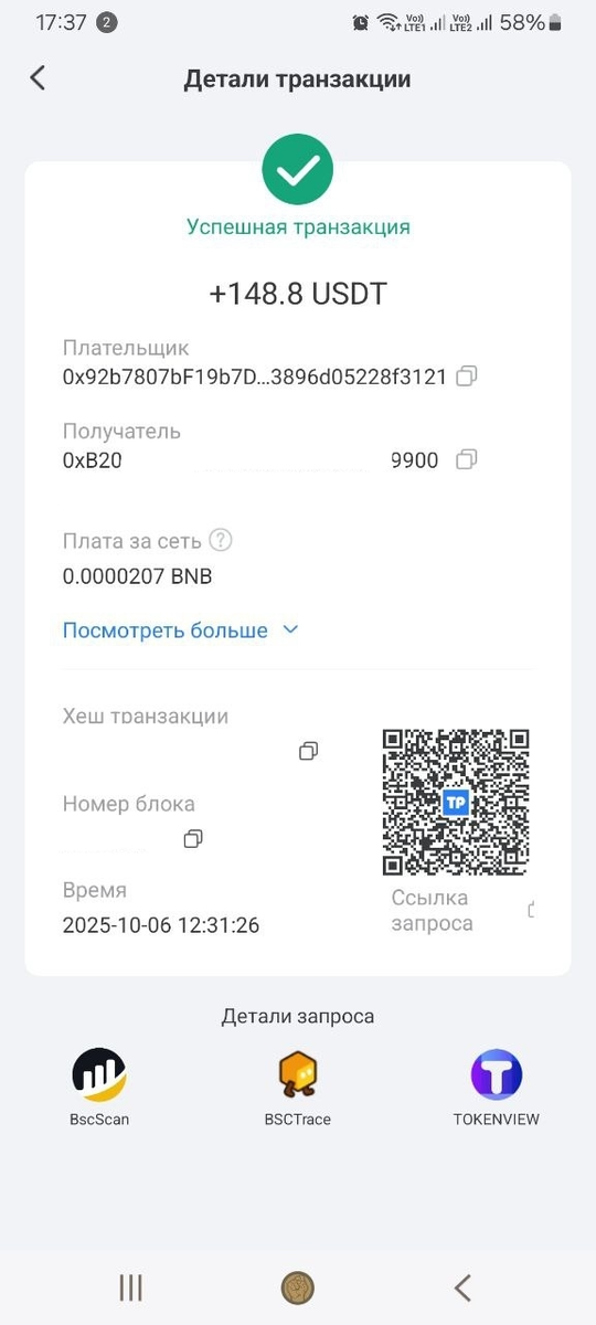 Скриншоты из кошелька: так выглядят регулярные начисления.