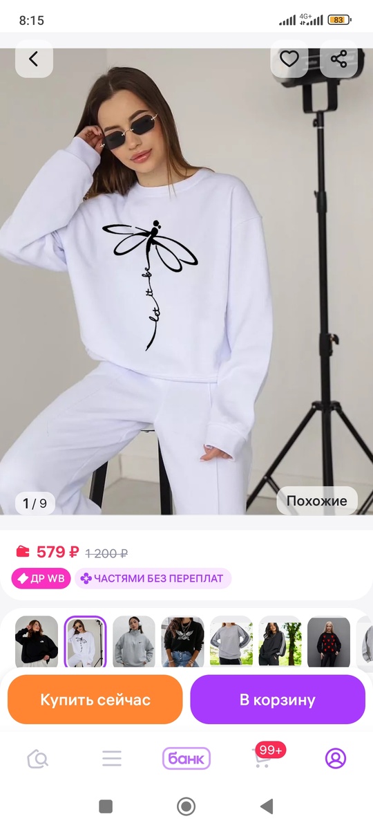 Скриншот с сайта Wildberries
