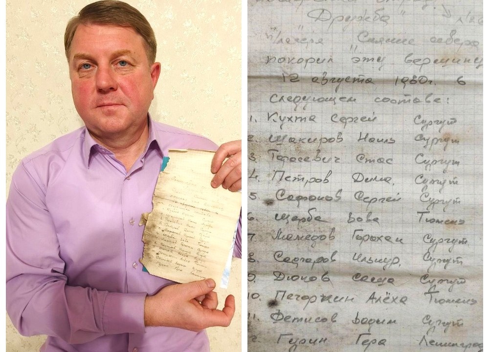    Из Геленджика в Сургут: медиахолдинг «Югра» помог вернуть пионерское послание его авторам