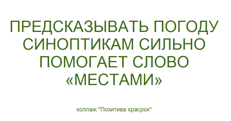 коллаж Позитива красок