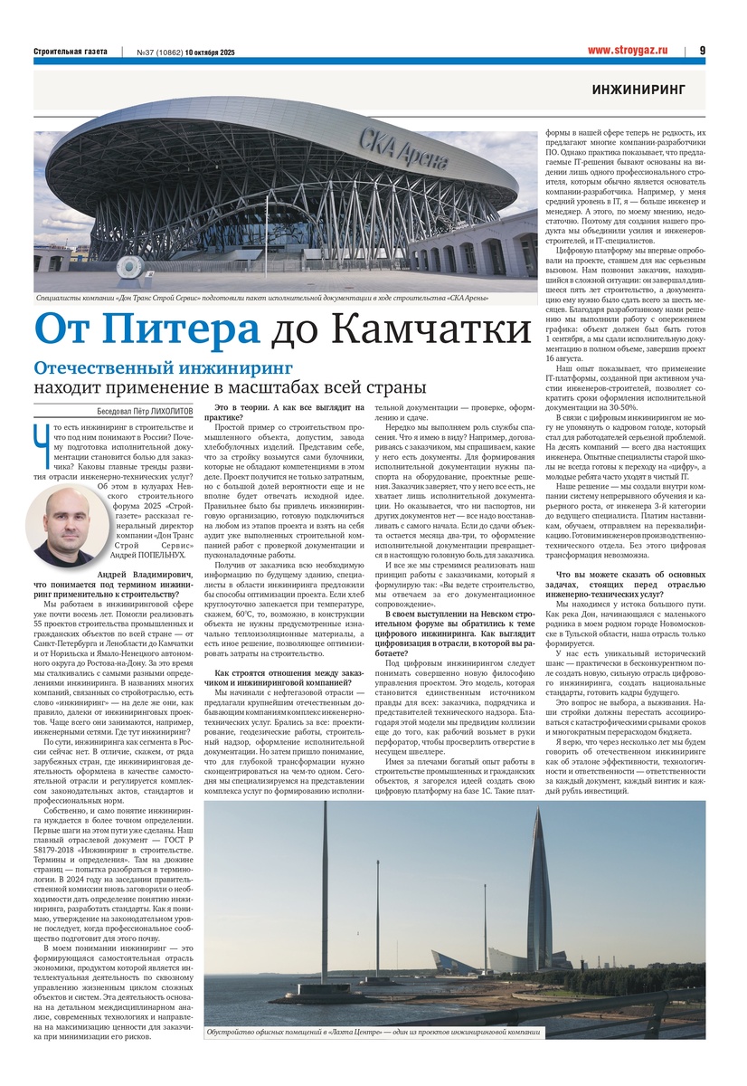 Номер публикации: №37 10.10.2025