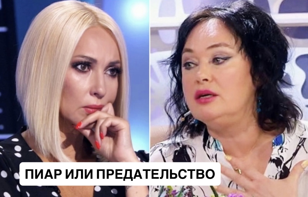 Лера Кудрявцева, Лариса Гузеева / фото из открытых источников 