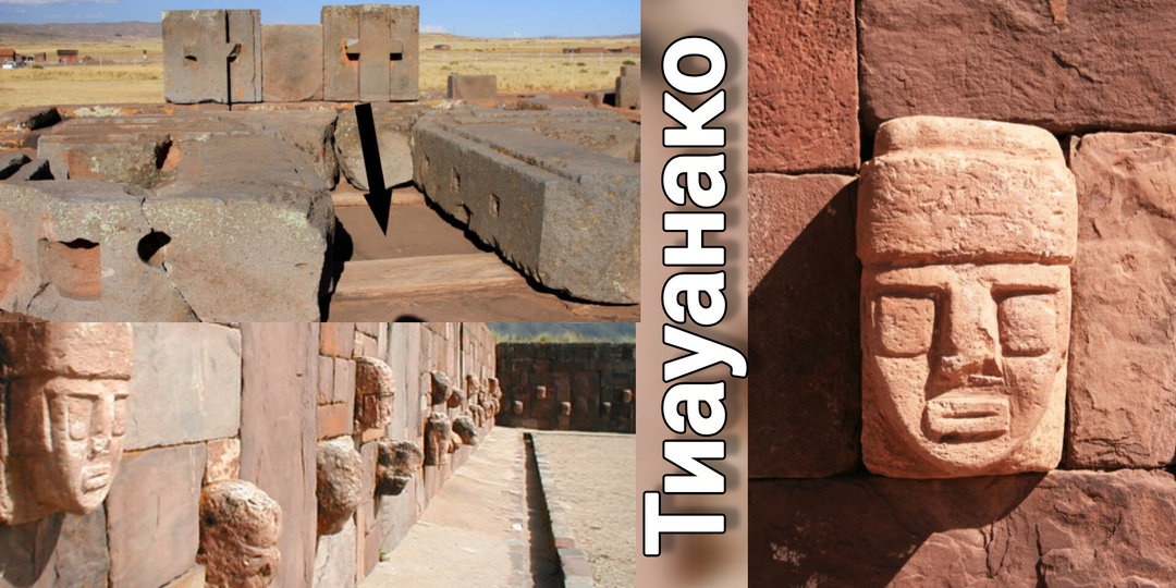 Неудобная истрия! Тиауанако — каменный город, построенный 15000 лет назад, ломает представление о нас