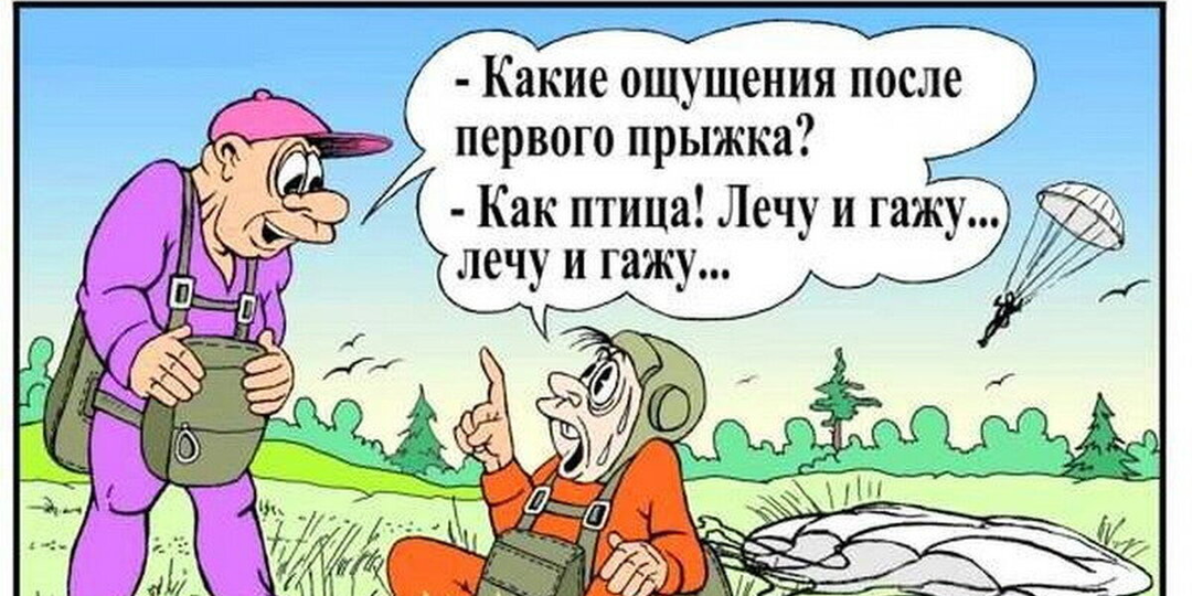 Анекдоты со всего света