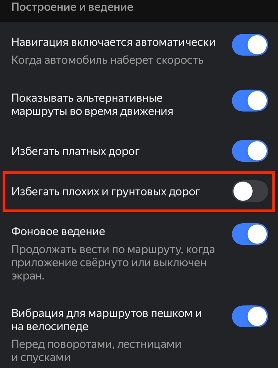 Вот этот рычажок надо убрать (это у жены на айфоне, у меня на телефоне немного по-другому)
