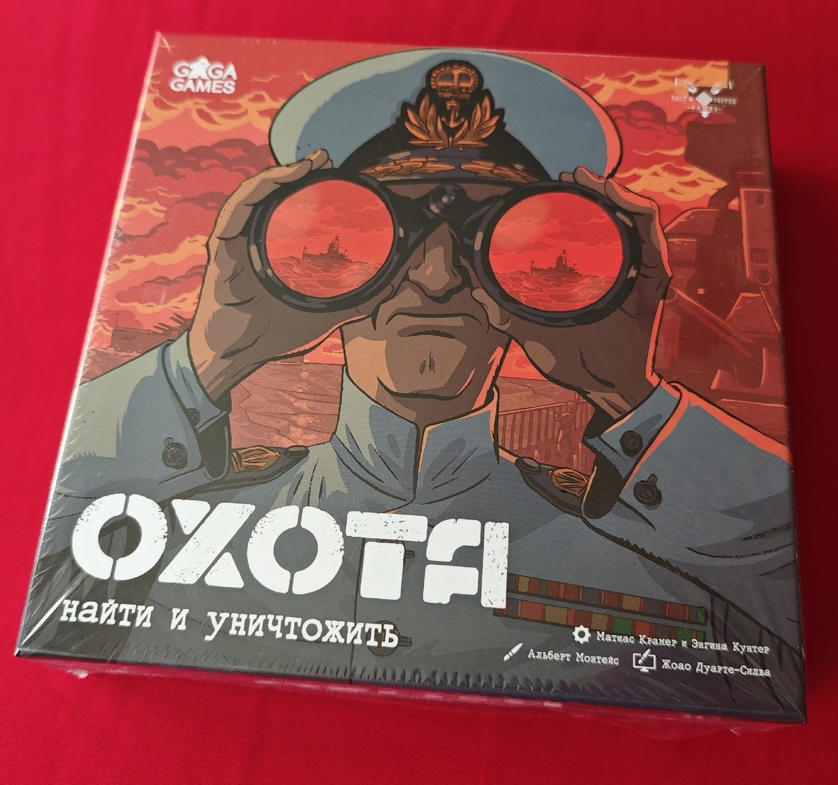 Охота. Найти и уничтожить - коробка с игрой