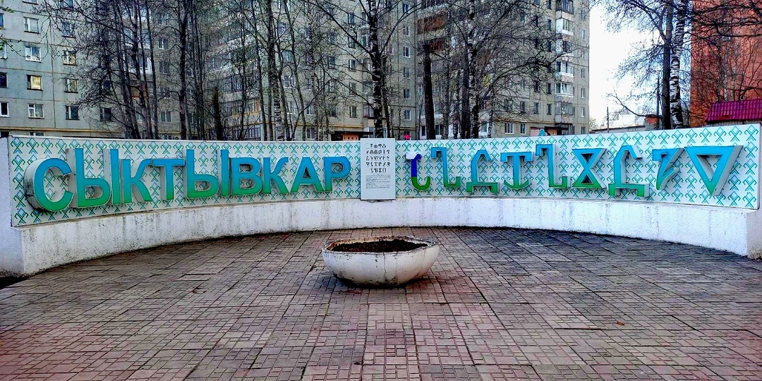 Что по-русски означают названия столиц автономных регионов России?