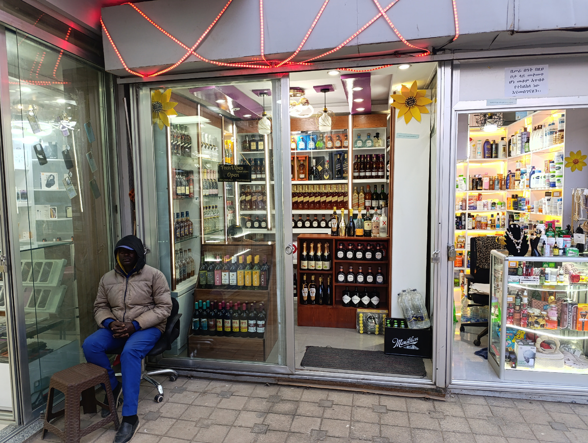 Аддис-Абеба. Алкомаркет. 11 октября 2025 г.