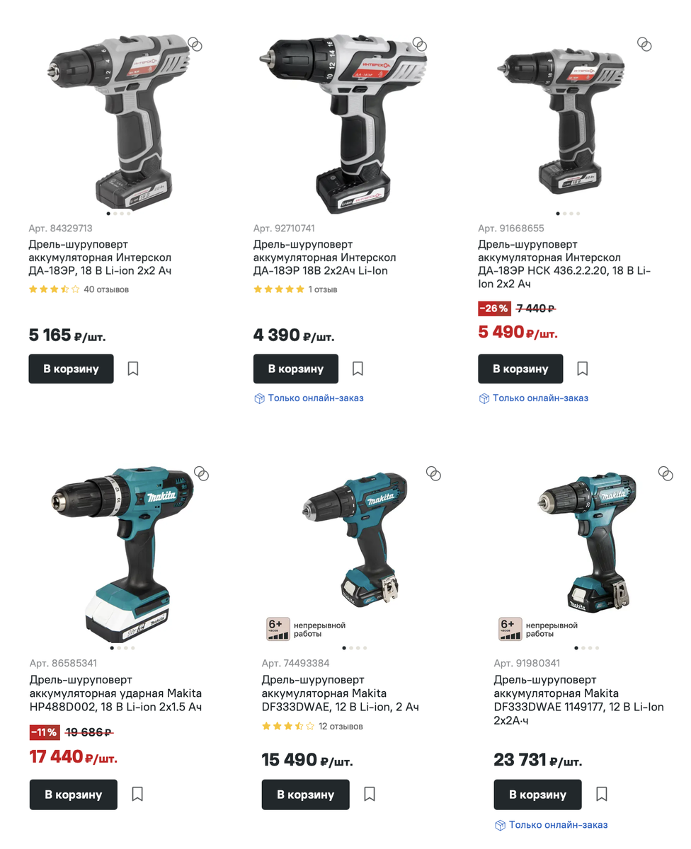 Наглядно для сравнения: цены на два бренда в одном магазине