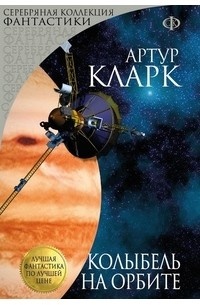     Как Ави Лёб заставил меня перечитать "Встречу с медузой"