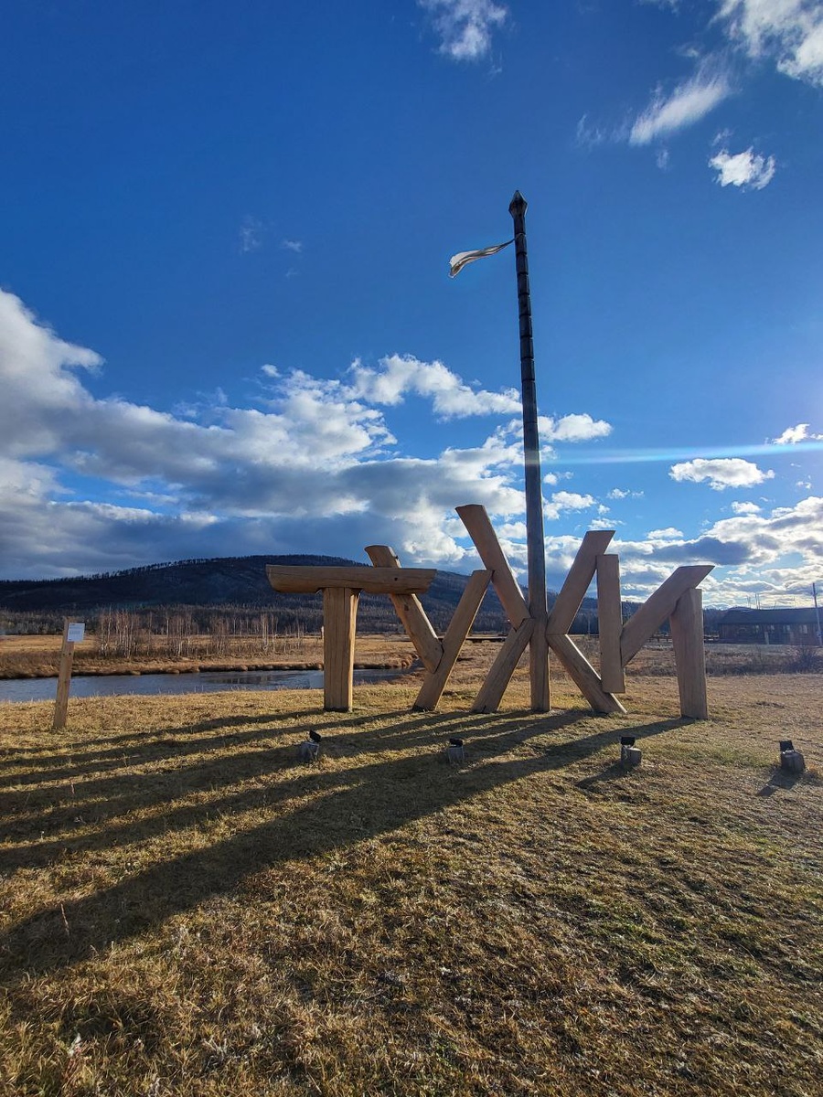 Приветственная надпись при въезде с сэргэ-коновязью