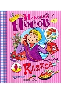     Чернильные чернила Федю зачернили.