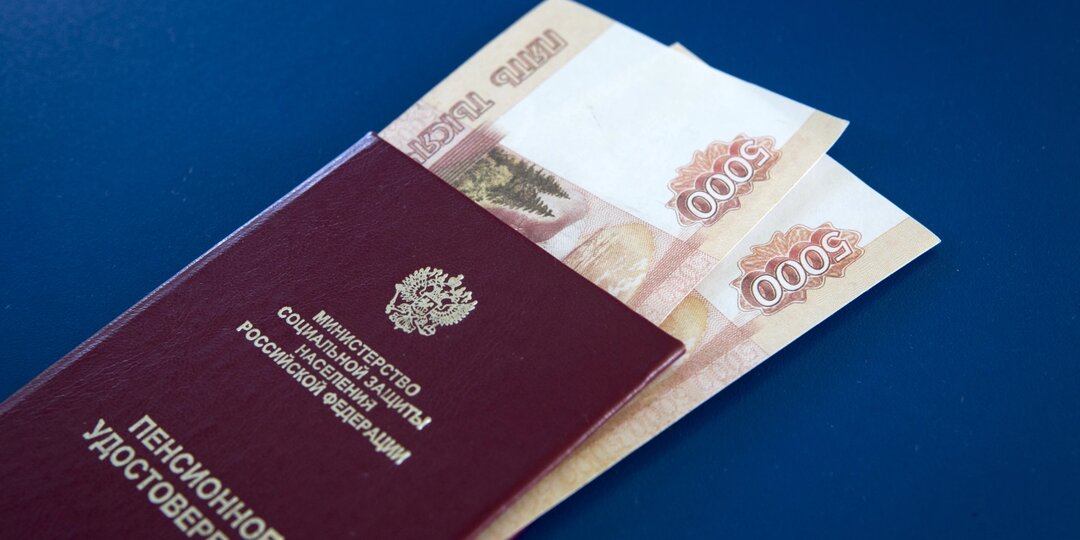 Коснётся миллионов человек: Как изменится социальная пенсия в 2026 году?