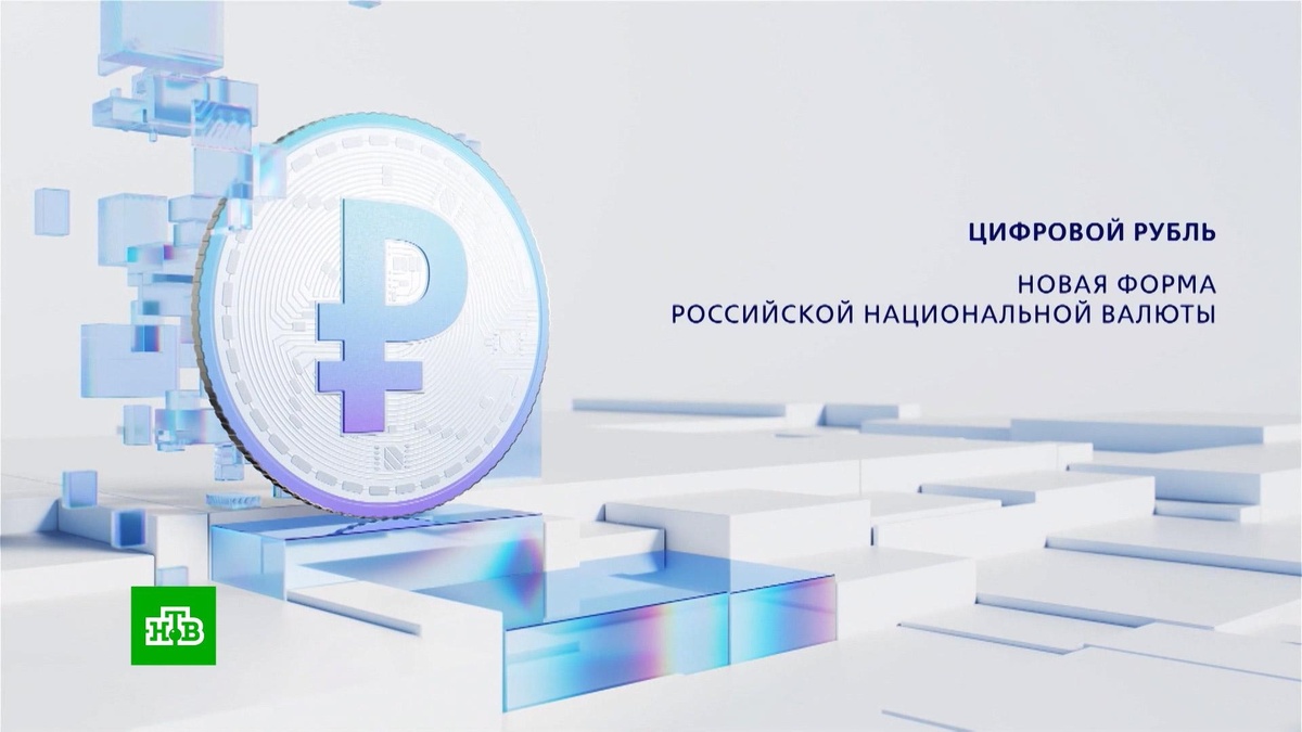    Набиуллина готова получать зарплату цифровыми рублями